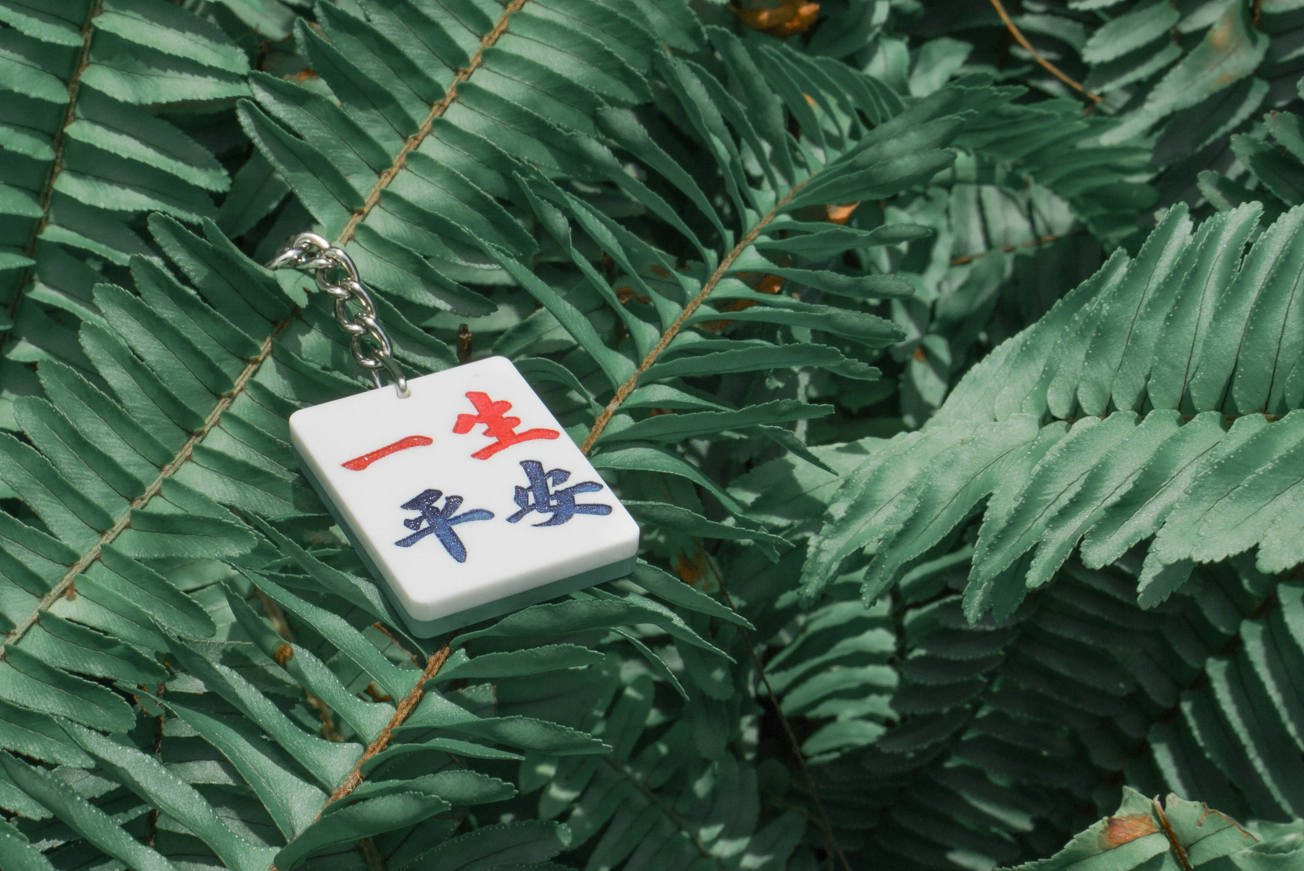 Mahjong Keychain